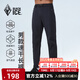 黑冰戶(hù)外登山徒步男士速干長(cháng)褲  吸濕速干彈力透氣直筒褲 FAF2209 黑色 XL