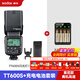 神牛TT600S閃光燈離機高速機頂燈適用微單相機a7II/a7/a7/a7s/A6000外置熱靴燈 TT600S+充電電池套裝【索尼款】