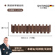 詩(shī)亭閣衣架掛架實(shí)木創(chuàng  )意掛衣鉤入戶(hù)進(jìn)門(mén)墻壁壁掛黑胡桃實(shí)木架鋼琴鍵掛鉤 北美FAS級黑胡桃-10琴鍵掛鉤