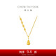 周大福平安喜樂葫蘆黃金吊墜項(xiàng)鏈套鏈(工費(fèi)720)45cm約8.9g EOF1477七夕