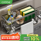 卡貝（cobbe）廚房置物架抹布架瀝水架臺面壁掛水槽洗碗布海綿收納架廚房用具