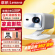 LENOVO聯(lián)想小新100P/700D家用超高清投影儀 手機電腦辦公無線智能投屏 大屏電視客廳臥室家庭影院投影機 小新100P投影儀【家庭影院】