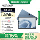 OPPO Pad SE【國家補貼15%平板】11英寸高清大屏平板電腦 6GB+128GB 夜幕藍 辦公游戲娛樂(lè )學(xué)習平板