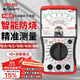 德力西電氣（DELIXI ELECTRIC）指針式萬(wàn)用表智能防燒電壓電流表內磁式機械萬(wàn)能表家用電工 S471P