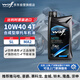 WOLF原裝進(jìn)口10W40合成技術(shù)摩托車(chē)機油雅馬哈豪爵鈴木uy三光陽(yáng)踏板 1L