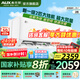 奧克斯（AUX）空調(diào)掛機(jī)大2匹/3匹 家電補(bǔ)貼20% 新一級能效變頻冷暖壁掛式 客廳商居兩用自清潔 空間勁省以舊換新 2匹 一級能效 省電俠 家用/商用大掛機(jī)