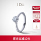 I Do【現(xiàn)貨停版】求婚鉆戒 Destiny系列18K金鉆石戒指女情人節(jié)禮物 12號(hào)/18K金/30分改圈±2/現(xiàn)貨