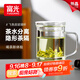 富光泡茶杯茶水分離玻璃杯辦公室喝茶杯子男士個人花茶杯水杯公道杯