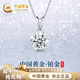 中國黃金（CHINA GOLD）雪花星芒鉑金項(xiàng)鏈女白金吊墜鎖骨鏈女生生日禮物女友老婆結(jié)婚紀(jì)念 鉑金星芒吊墜+鉑金鏈