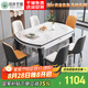 銘府世臻餐桌家用加厚巖板餐桌椅組合方圓兩用餐桌813#【1.35米】一桌六椅