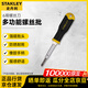 史丹利（STANLEY）6用多功能螺絲批 STHT68012-8十字一字兩用螺絲刀家用維修