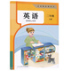 二年級(jí)上冊(cè) 2年級(jí)上 語文數(shù)學(xué) 道德與法治 英語 美術(shù)科學(xué)活動(dòng)手冊(cè) 人教版 湘美版教科版義務(wù)教育教科書 2025版英語(人教版PEP)