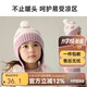 尼多熊新款兒童護(hù)耳帽寶寶針織毛線帽防風(fēng)保暖嬰兒帽子秋冬季 MAW2478粉紫 均碼（48-52 建議年齡：1-6歲）