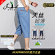JASONWOOD高端品牌冰絲牛仔褲男2026夏季新款直筒寬松七分褲薄款休閑短褲男 高檔淺藍色【現貨速達】 33 【推薦146-155斤】