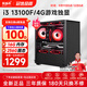 航向者/AOC i3 13100F/RTX3060/3050/4050游戲電競設計臺式電腦主機DIY組裝電腦整機裝機全套吃雞辦公 一：i3 13100F丨16G丨4G電競獨顯