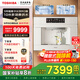 東芝（TOSHIBA）【小冰糖】嵌入式直飲機制冰塊2℃冰水 5年RO反滲透家用即熱凈水器反向供水變頻制冷熱凈飲一體機 TJQ-TIA01【活泉透冰+雙核殺菌】玉肌紗系列