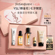 圣羅蘭（YSL）夜皇后精華液修護保濕護膚品套裝禮盒七夕情人節(jié)禮物生日禮物