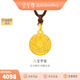 金至尊（3D-GOLD)許凱同款黃金吊墜八寶羅盤(pán)999足金掛墜不含項鏈生日禮物計價(jià) 小板總重6.18克（金重4.47克）-編繩款