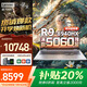 聯(lián)想拯救者Y9000P 2025補貼20%新5060游戲本來(lái)酷斗戰者學(xué)生筆記本電腦 滿(mǎn)血5060獨顯 R9-8940HX 戰7000 升級32G+1TB【全新正品全國可驗