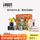 比樂(lè )蒂（Bialetti）【七夕禮物】摩卡壺禮盒蒸汽時(shí)代手沖咖啡壺套裝意式濃縮咖啡機 黃色雙閥款(2杯份+咖啡杯)100ml 4件套禮盒