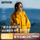 OUTDOOR PRODUCTS【黃亦玫同款】外套女戶外防風(fēng)防潑連帽夾克登山徒步衣服向日葵黃