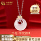 中國(guó)黃金（CHINA GOLD）925銀玉髓玉蘭花平安扣項(xiàng)鏈女款好運(yùn)連連吊墜七夕生日禮物送女友 玉蘭花平安扣項(xiàng)鏈【品牌禮盒】
