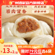 廣州酒家利口福早餐食品兒童 手抓餅包子餃子燒麥蝦餃 半成品生鮮中秋囤貨速食 黑豬肉小籠包300g（12個(gè)裝）