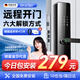 英典（YINGDIAN）K8-2指紋鎖智能門鎖民宿公寓密碼鎖入戶門智能鎖家用防盜電子鎖 (包安裝）六合一開鎖+遠(yuǎn)程開門