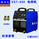 拉力夫ZX7-630電焊機(jī) 碳弧氣刨焊機(jī) 電渣壓力焊機(jī) 鋼筋對(duì)焊機(jī) 三相380V ZX7-630雙模塊（標(biāo)準(zhǔn)套餐） 裸機(jī)