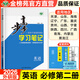 2026金榜苑步步高英語(yǔ)必修第二冊外研版高一學(xué)生英語(yǔ)同步練習冊訓練輔導書(shū)教輔資料書(shū)高中英語(yǔ)必刷題課時(shí)精練知識清單學(xué)習筆記