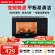 格蘭仕（Galanz）變頻微波爐 20L家用小型 800W速熱 省電一級(jí)能效  平板易清潔 一鍵解凍簡(jiǎn)易操作DB1