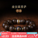 善典天然沉香手串本命佛轉(zhuǎn)運黑曜石手鏈正品高端文玩老料佛珠男士手串 沉香【牛 虎 - 虛空藏菩薩】