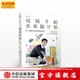 給孩子的未來(lái)腦計劃  Dr.魏的科學(xué)養育私家課 魏坤琳