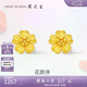 周大生黃金3D硬金桃花櫻花耳釘氣質(zhì)簡(jiǎn)約金耳釘七夕禮物送女友