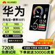 華為智選2025款移動(dòng)隨身WlFl5g無(wú)限流量全國通用無(wú)線(xiàn)網(wǎng)穿墻路由器 5G充電寶款【帝王版】提速9999%