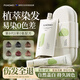 PUNOMO新西蘭進(jìn)口染發(fā)膏遮蓋白發(fā)天然植物染發(fā)劑不沾皮膚自己染孕婦可用 榛果灰棕色【甜妹韓系】超顯臉白