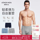 愛慕先生內(nèi)褲男夏季清爽透氣莫代爾中腰平角褲3件包NS23L511 185