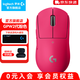 羅技（G） GPW二代無線鼠標(biāo)游戲電競狗屁王二代gpw2人體工學(xué)輕量化機械充電雙模鼠標(biāo)送男友 GPW二代-粉