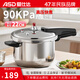 愛(ài)仕達（ASD） 高壓鍋壓力鍋燃氣明火通用防爆小高壓鍋304不銹鋼磁通底家用 90KP升級款適用2-4人 22cm 5.5L