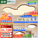ARROW箭牌 中古風(fēng)吸頂燈原木風(fēng)護(hù)眼全光譜防藍(lán)光客廳燈【包安裝】