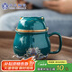 蘇氏陶瓷（SUSHI CERAMICS）茶格蓋杯彩畫招財貓過濾水杯辦公茶杯帶便攜旅行包（孔雀綠款）