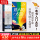 迷人的太空 上海天文館重磅圖文科普 用88個關(guān)鍵詞講透孩子好奇的宇宙知識 少兒太空科普知識書籍兒童讀物6-12歲新華正版 圖書