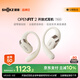 韶音（SHOKZ）OpenFit 2 T920新一代舒適圈開放式耳機(jī)掛耳式藍(lán)牙耳機(jī)運(yùn)動(dòng)跑步騎行無線非骨傳導(dǎo) 羊毛白
