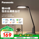 松下（Panasonic）AA級護(hù)眼燈LED書桌護(hù)眼燈學(xué)生學(xué)習(xí)宿舍臥室學(xué)習(xí)臺燈 致颯黑色款