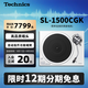 Technics SL-1500C直驅黑膠唱盤(pán)機  黑膠唱片機 復古留聲機 內置唱放附送唱頭 高品質(zhì)HIFI系列 SL-1500C白色