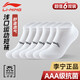 李寧（LI-NING）襪子男運動(dòng)襪（6雙裝）跑步籃球襪吸汗防脫透氣休閑男女生活襪