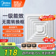 美的（Midea）【頂排】排氣扇衛(wèi)生間排風(fēng)扇集成吊頂換氣扇廚房一級(jí)能效300*300