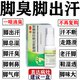 腳臭的克星腳氣噴霧劑防腳臭噴霧汗腳止汗腳臭克星除腳臭腳氣腳癢腳出汗腳酸止癢脫皮爛腳鹽酸特比萘芬噴霧劑 3盒【嚴重腳臭出汗 酸臭刺鼻】一噴立看效