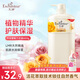 艾詩（Enchanteur）沐浴露 玫瑰精華滋潤保濕香水沐浴乳女 魅力花香650ml