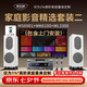 麥樂迪ktv唱歌全套設(shè)備家用家庭ktv卡拉ok功放音響套裝k歌卡包音箱家庭影院無線話筒專用專業(yè) 家庭影音精選套裝二含上門安裝